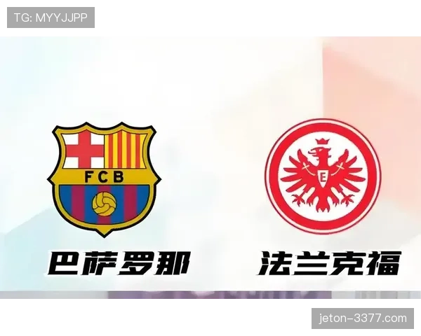 法兰克福近期状态良好，主场保持连胜，连续六轮不败稳固排名。