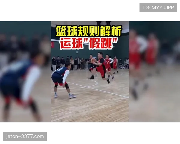 篮球新手快速掌握运球规则要点，避免违例